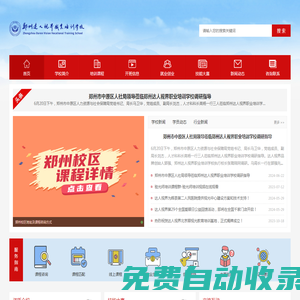 驗光師資格證報名官網|驗光師配鏡師培訓學校-鄭州達人視界職業培訓學校官網