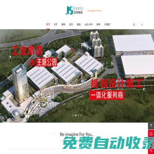上海佳勢展陳公司官方網站·展示工程+工業旅游@黑科技·新展陳·為你重新想象+佳世展覽