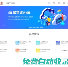 嵊州市靈峰電腦經(jīng)營部-嵊州管家婆軟件