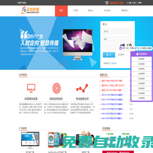 云利廣告聯盟,cpv日付廣告,cpa廣告聯盟,cps廣告聯盟,手機廣告聯盟,cpm廣告聯盟,cpc廣告聯盟