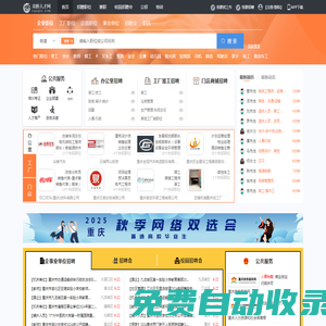 雙橋人才網_雙橋招聘網_求職找工作平臺