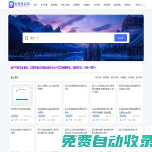 免費源碼網(wǎng)-免費下載源碼的網(wǎng)站,全站源碼免費下載 - 免費源碼網(wǎng)-免費的源碼資源網(wǎng)站