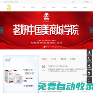 化妝品加工,化妝品廠家,美白祛斑,廣州市茗妍化妝品有限公司