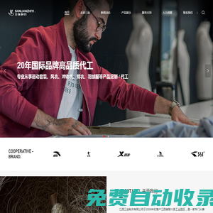 江西三連制衣有限公司【官網】 - 江西三連制衣 - 江西三連制衣有限公司
