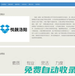 悅靚（洛陽）電子商務有限公司
