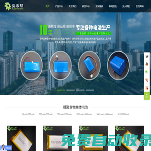 深圳市藍(lán)泰陽新能源科技有限公司|聚合物鋰電池|鋰電池組定制|18650鋰電池組|聚合物鋰離子電池|鋰離子電池|藍(lán)泰陽鋰電池生產(chǎn)廠家