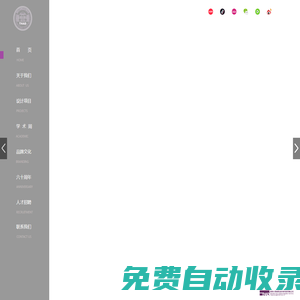 清華大學建筑設計研究院有限公司-清華大學建筑設計研究院