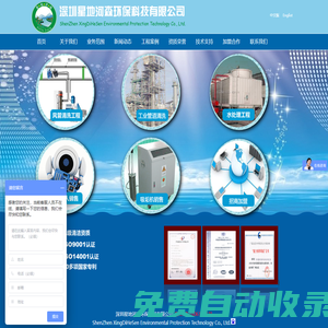 風管清洗，空調清洗，電吸附，空調水處理，
