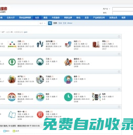 社友產品服務 -  Powered by Discuz!