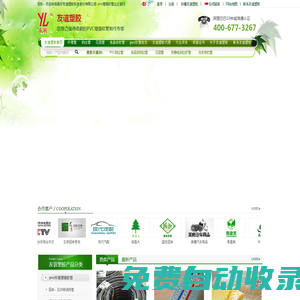 PVC鋼絲管|食品級鋼絲管|花園管|網紋管|蛇皮管|防靜電鋼絲軟管|洗車用軟管—昌樂縣友誼塑膠有限公司