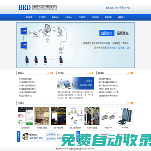 睿源北京站-重慶同傳設備租賃_重慶會議直播_重慶zoom國際遠程會議直播