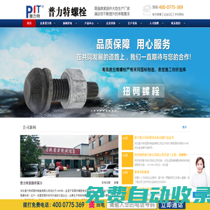 地腳螺栓|高強(qiáng)度地腳螺栓|地腳絲|河北永年地腳螺栓廠家|鋼結(jié)構(gòu)地腳螺栓|生產(chǎn)廠家
