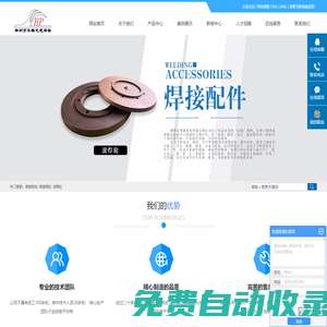 焊接電纜_焊接銅輪_滾焊輪-柳州市華鵬機電焊接有限公司