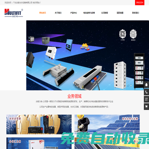 太陽能路燈|光伏逆變器|光伏清掃機器人|太陽能移動電源―廣東眾能光伏設備有限公司