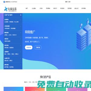 北京網(wǎng)站建設(shè)-做網(wǎng)站公司-網(wǎng)站建設(shè)公司-企業(yè)網(wǎng)站建設(shè)-北京先鋒創(chuàng)易網(wǎng)站建設(shè)一站式建站平臺(tái)