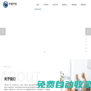 中康華信(北京)科技有限公司