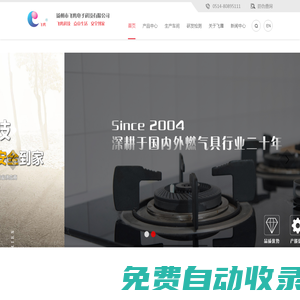 揚州市飛鷹電子科技有限公司，揚州飛鷹電子，飛鷹電子，飛鷹電子陶瓷，揚州飛鷹陶瓷
