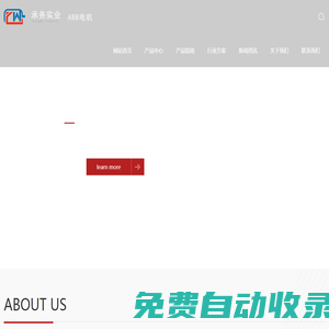 abb電機(中國)公司上海分公司-abb電機有限公司代理銷售處