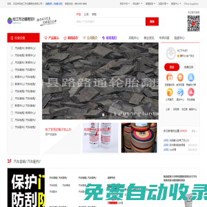 枝江市沽輾商貿有限公司