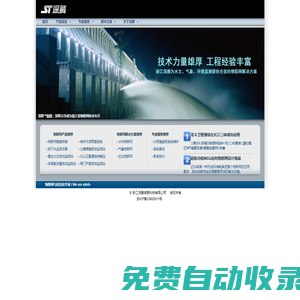 浙江深騰信息科技有限公司歡迎您！