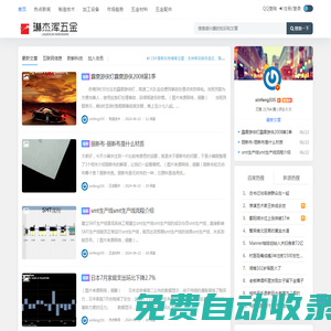 琳杰渾優質五金制造網站|定制五金制品|精密五金加工|五金制造商 - 精密五金加工|五金制造商
