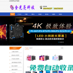 LED地磚屏/LED棧道屏/LED小間距/LED室內屏/LED戶外屏生產制造商