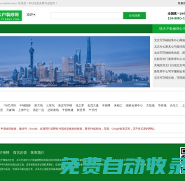 上海寫字樓租售,北京辦公樓出租出售,辦公室裝修家具-特大戶裝修網