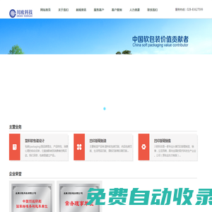 成都川歐科技有限公司-原名金東方制版