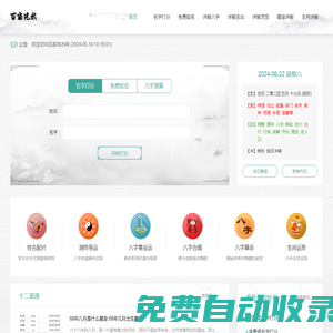 風水命理與風水學知識詳解-了解更多風水命理學知識-百家風水網