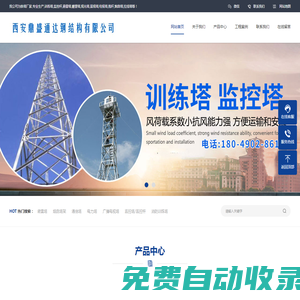 西安鼎盛通達鋼結構有限公司