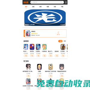 游戲藤-提供最新最全的手機游戲網站,游戲攻略大全