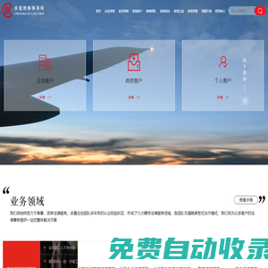 承寬律師事務所，陜西承寬律師事務所,陜西承寬,律師,律師事務