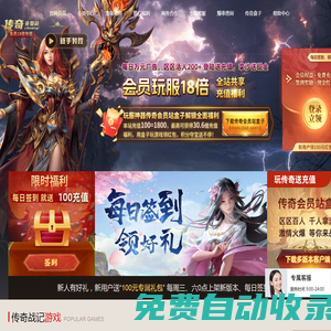 001cq傳奇戰記會員站