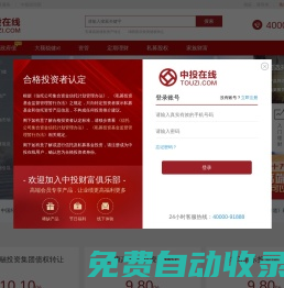 中投在線 - 陽光私募 | 基金 | xt | 專業的金融理財平臺