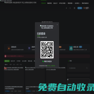 唐朝資源網- 網站源碼程序下載_免費商業源碼分享網
