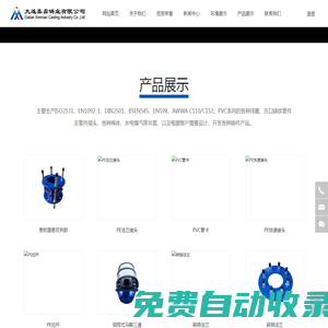 大連鑫淼鑄業有限公司_鑄造_鑄件