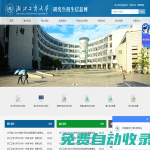 研究生招生信息網