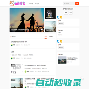 萌茶博客