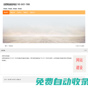 合肥淘旺福網(wǎng)絡(luò)科技有限公司-網(wǎng)站建設(shè)-合肥淘旺福網(wǎng)絡(luò)科技有限公司