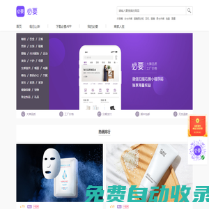 必要商城_大牌品質(zhì) 工廠價(jià)格