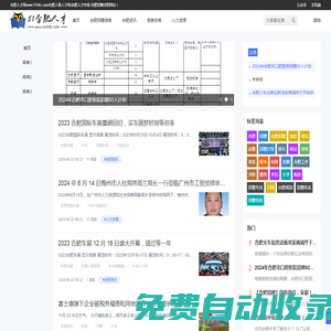 【合肥人才網】合肥招聘網-合肥求職網