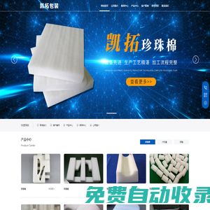 濟(jì)南凱拓包裝制品有限公司