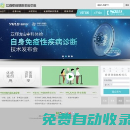 ★江西南昌中科健康體檢中心-南昌中科體檢卡