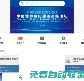 【新華信用】權威專業可靠的信用服務平臺