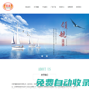 天津鑫盈保溫材料|天津保溫管材|天津保溫材料廠家|天津保溫批發商家|天津保溫塑料管生產廠家|天津保溫用材料天津市鑫盈保溫材料有限公司