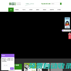 酒店加香機(jī)-車載香薰精油/香氛精油/藤條香薰-香薰機(jī)-格林愛(ài)