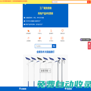 心亞照明手機(jī)站-太陽(yáng)能路燈-太陽(yáng)能路燈廠家直銷價(jià)格實(shí)惠