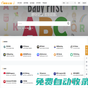 咿呀啟蒙yiyaqimeng.com | 英文原版教材繪本、英語兒歌、動畫視頻、教育資源分享下載