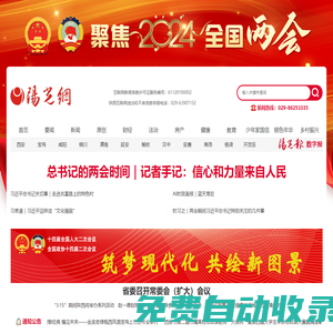 陽光網 — 陽光報社官方網站