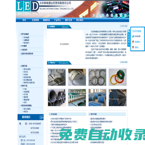 北京泰瑞通達經(jīng)貿(mào)有限責任公司